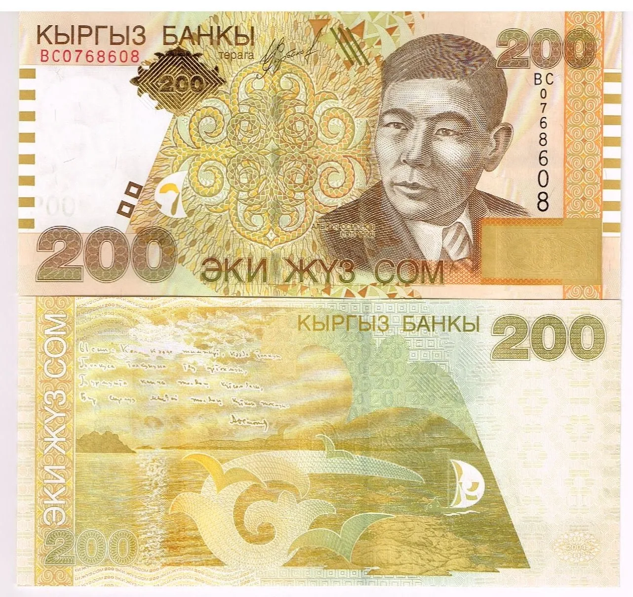 Kirgistan 200 som 2004 P-22 UNC