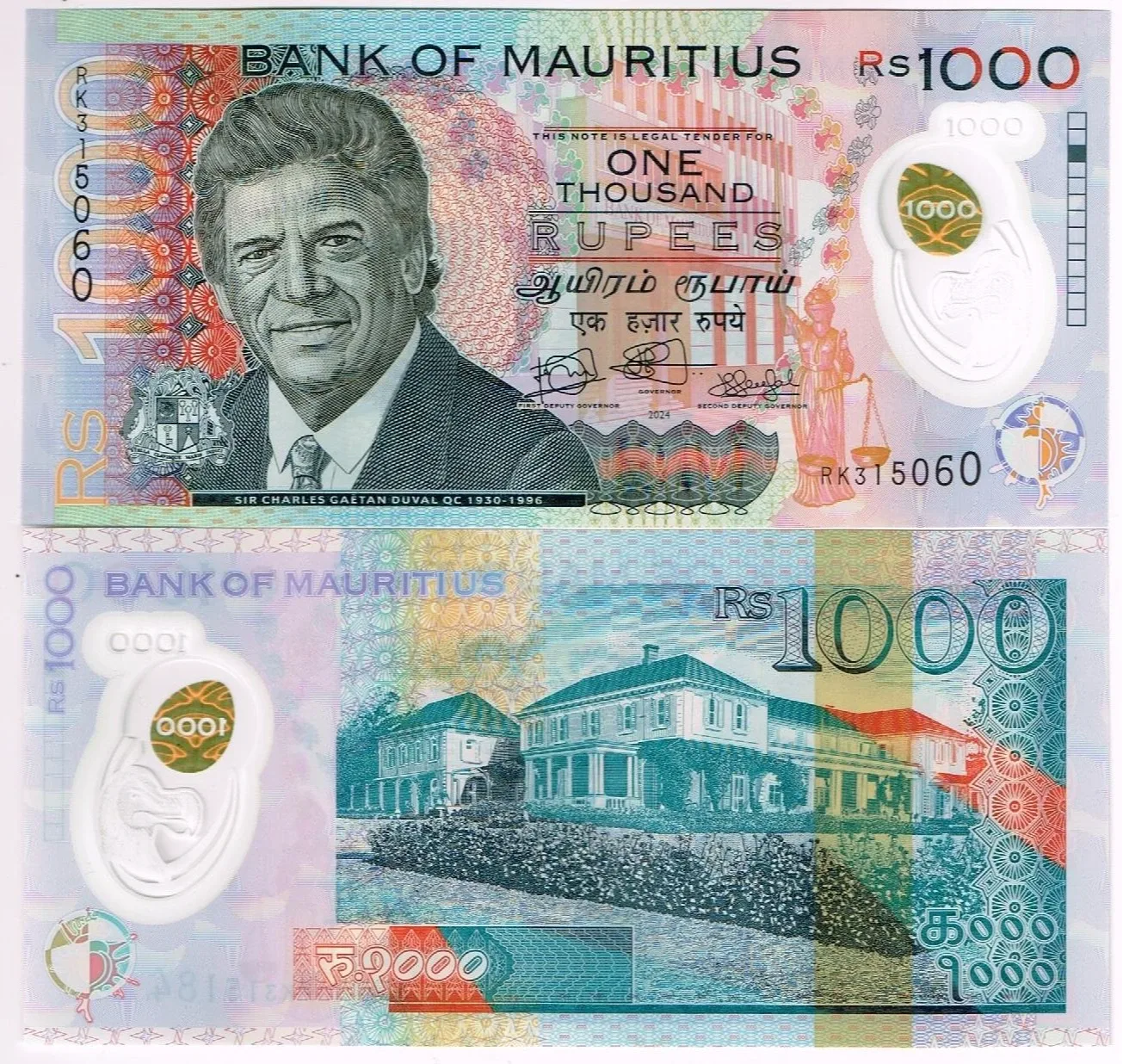 Mauritius 1000 rupii 2024 UNC Polimer