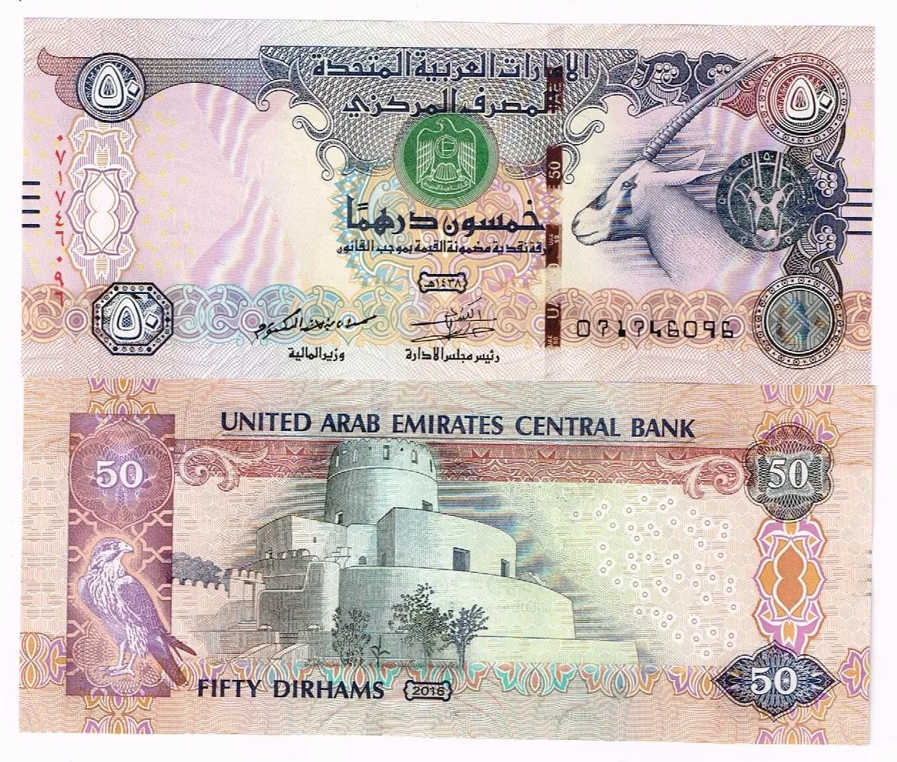 ZJEDNOCZONE EMIRATY ARABSKIE 50 Dirhams 2016 P-29f UNC
