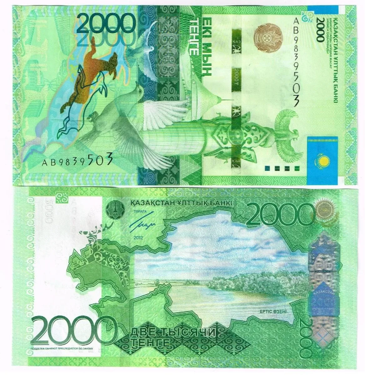 Kazachstan 2000 tenge 2012 P-41 aUNC